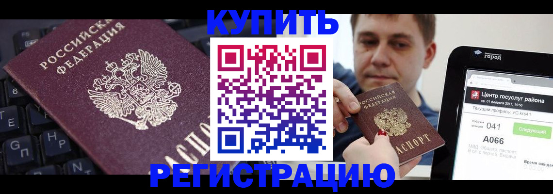 прописка в квартире в Ленске