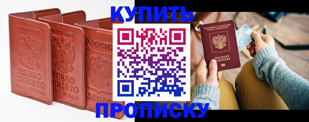 временная регистрация адрес в Ленске